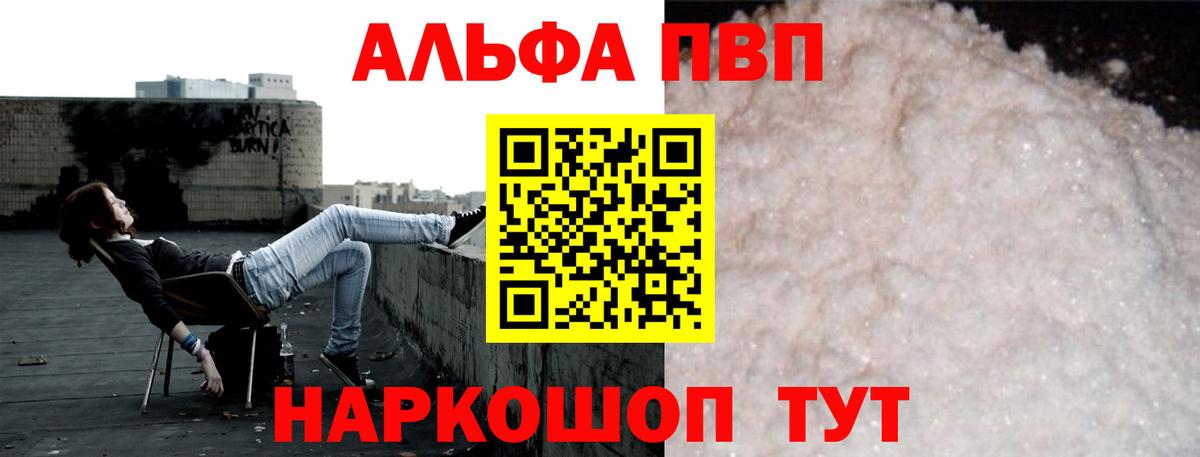 Alpha-PVP СК КРИС  Alpha PVP кристаллы  A PVP СК  Вход с VPN  Михайловск 