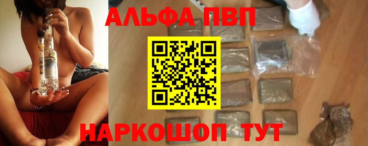 A-PVP VHQ Михайловск