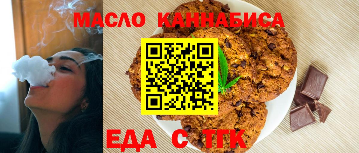 Михайловск  Canna-Cookies марихуана  Вход с VPN 