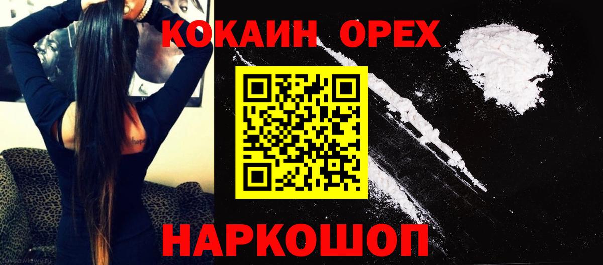 Михайловск  КОКАИН Перу  Вход с VPN 