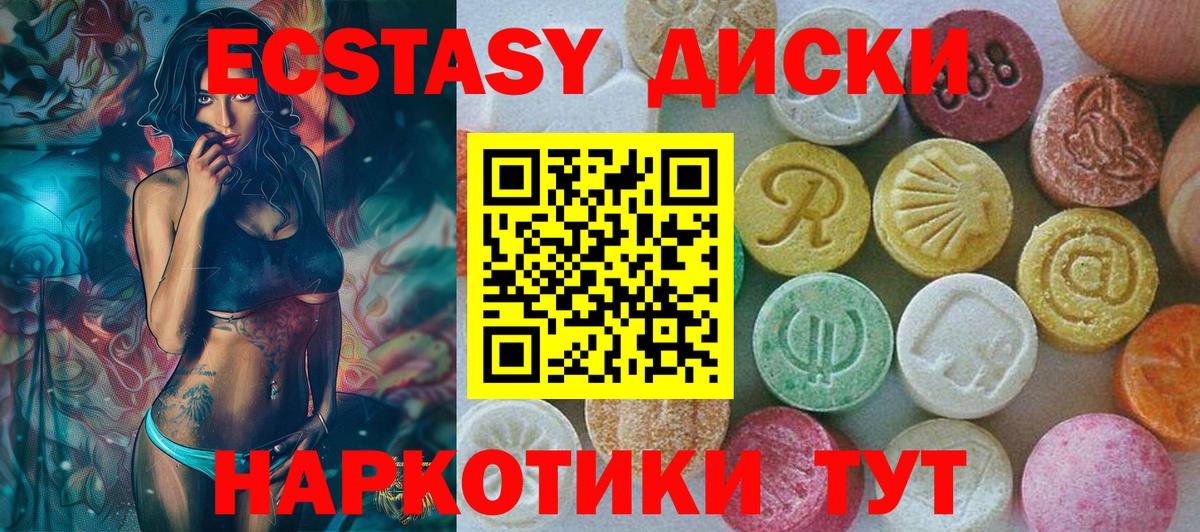 Ecstasy бентли  Вход с VPN  как найти закладки  Ecstasy 250 мг  Михайловск 