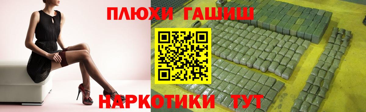ГАШИШ убойный  Вход с VPN  ГАШИШ 40% ТГК  Михайловск 