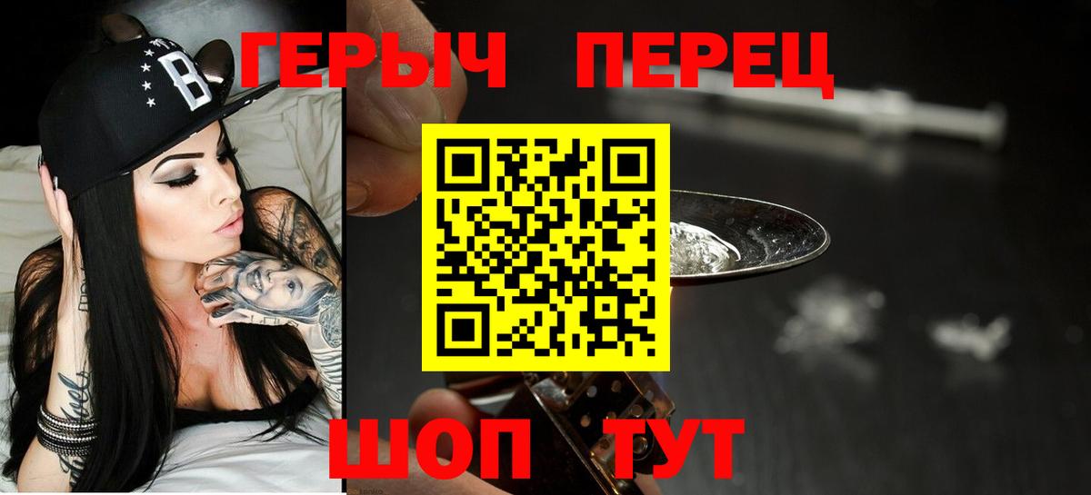 Михайловск  Героин  Вход с VPN  Героин Heroin 