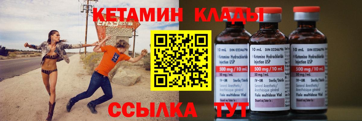 КЕТАМИН VHQ  блэк спрут маркетплейс  Михайловск  Вход с VPN 