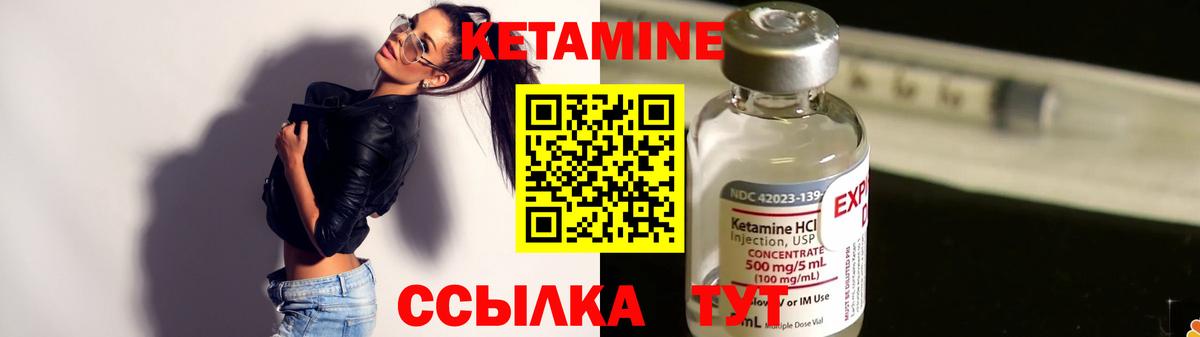КЕТАМИН VHQ Михайловск