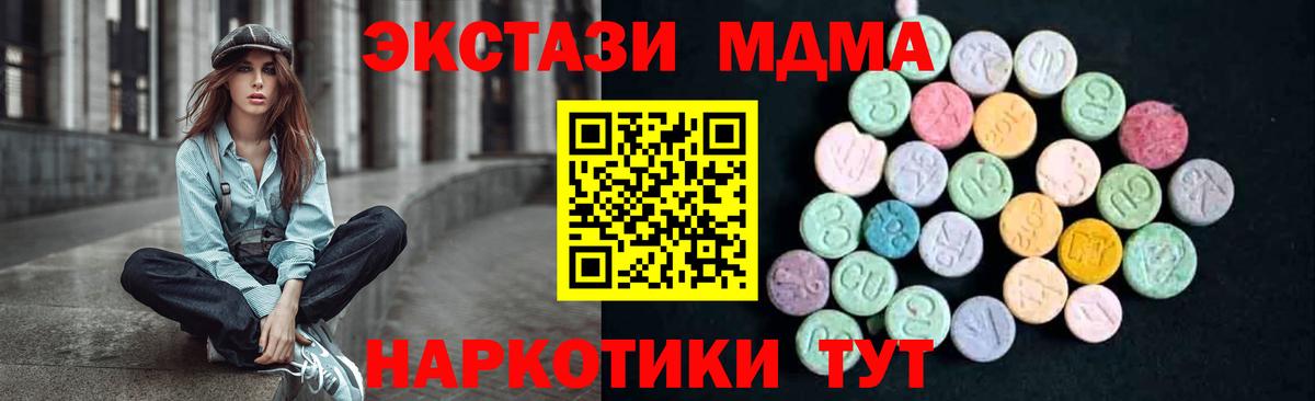 Михайловск  МДМА молли  МДМА crystal  Вход с VPN 