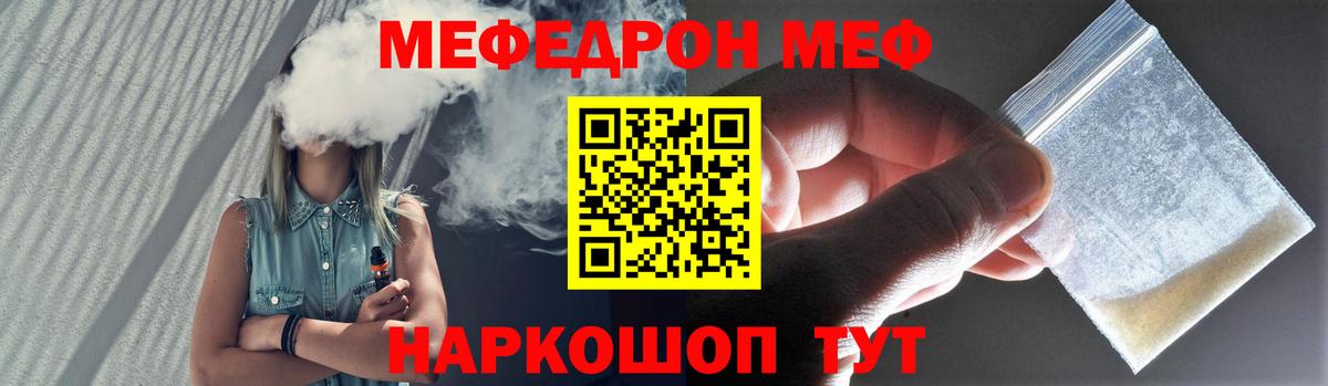 МЕФ кристаллы Михайловск