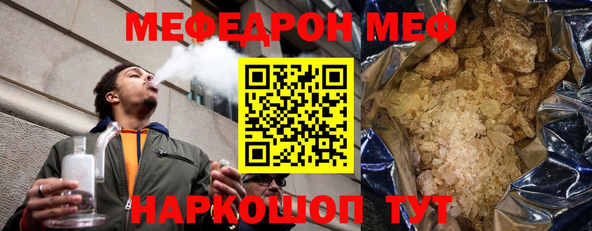 Михайловск  МЯУ-МЯУ 4 MMC  Меф VHQ  МЕФ  Вход с VPN 