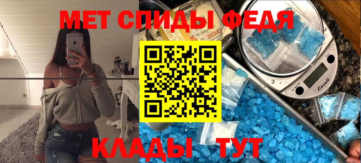 МЕТАМФЕТАМИН Methamphetamine Михайловск