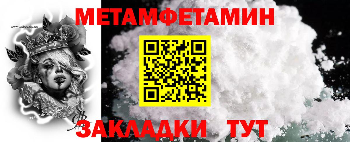 Первитин винт  Вход с VPN  Михайловск 