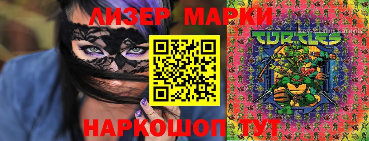Михайловск  Марки N-bome  Вход с VPN  Наркотические марки 1,8мг  Наркотические марки 1,8мг 